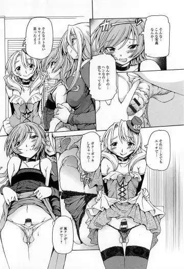 Otokonoko Paradise! Vol.03 Fhentai - Page 105