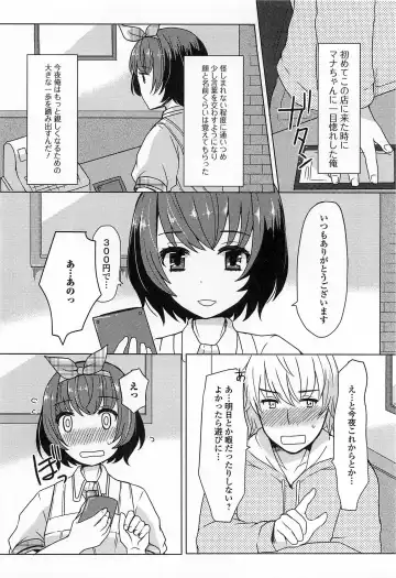 Otokonoko Paradise! Vol.03 Fhentai - Page 119