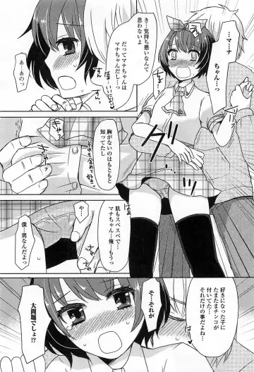 Otokonoko Paradise! Vol.03 Fhentai - Page 125