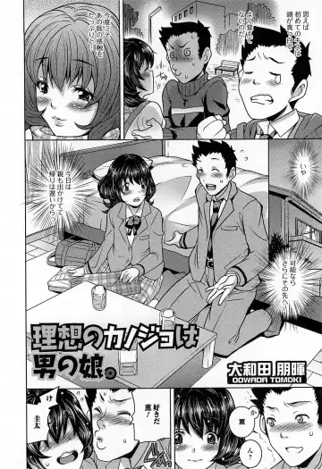 Otokonoko Paradise! Vol.03 Fhentai - Page 151