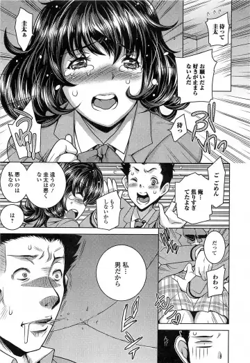 Otokonoko Paradise! Vol.03 Fhentai - Page 152