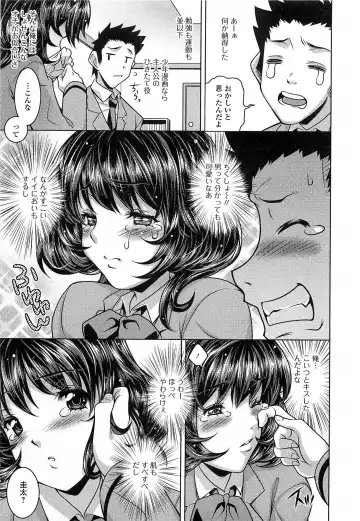 Otokonoko Paradise! Vol.03 Fhentai - Page 154