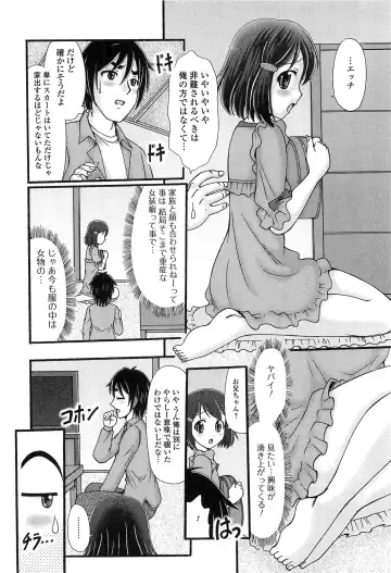 Otokonoko Paradise! Vol.03 Fhentai - Page 169