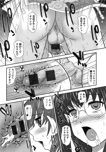 Otokonoko Paradise! Vol.03 Fhentai - Page 18