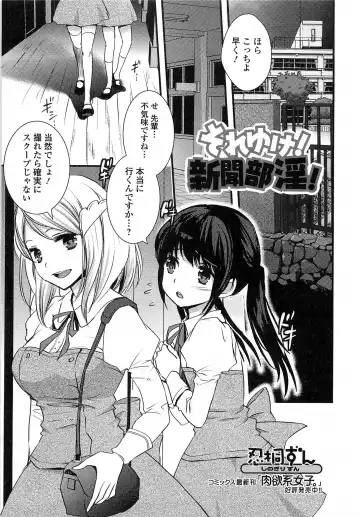 Otokonoko Paradise! Vol.03 Fhentai - Page 54