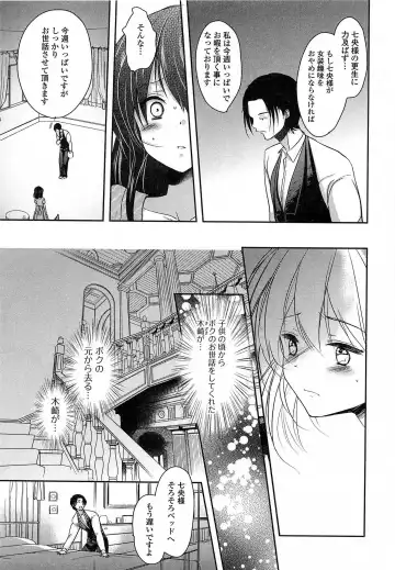 Otokonoko Paradise! Vol.03 Fhentai - Page 72