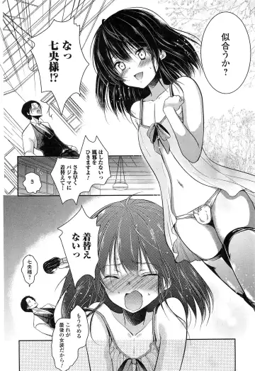 Otokonoko Paradise! Vol.03 Fhentai - Page 73