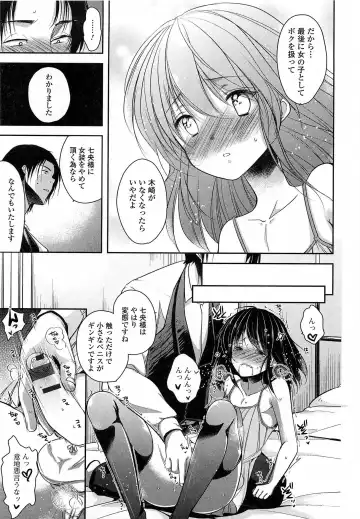 Otokonoko Paradise! Vol.03 Fhentai - Page 74