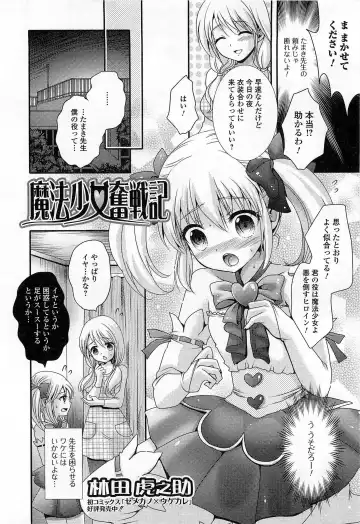 Otokonoko Paradise! Vol.03 Fhentai - Page 85