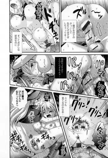 Otokonoko Paradise! Vol.03 Fhentai - Page 97