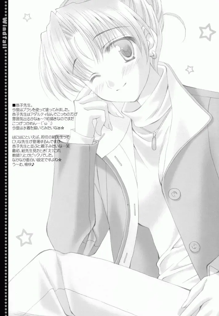 [Satomi Hinako] Windfall Fhentai - Page 16