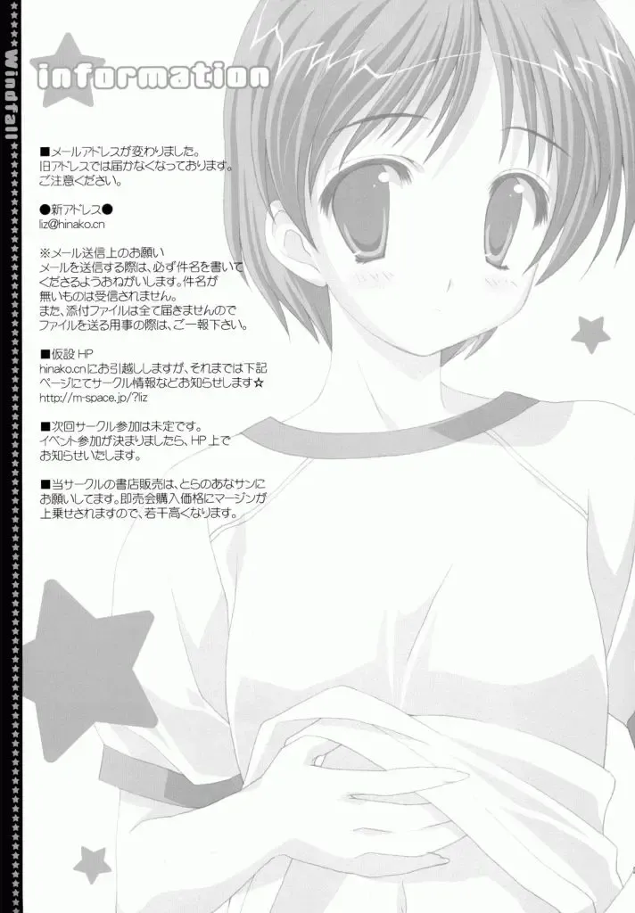 [Satomi Hinako] Windfall Fhentai - Page 20