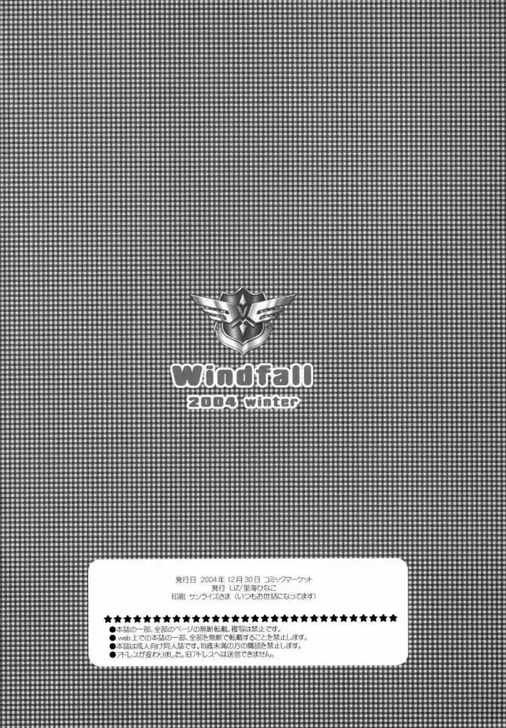 [Satomi Hinako] Windfall Fhentai - Page 23