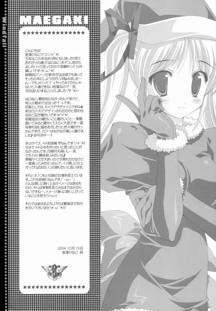 [Satomi Hinako] Windfall Fhentai - Page 4