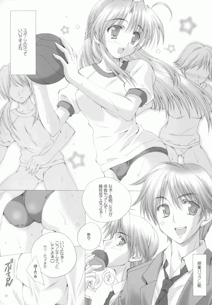 [Satomi Hinako] Windfall Fhentai - Page 6