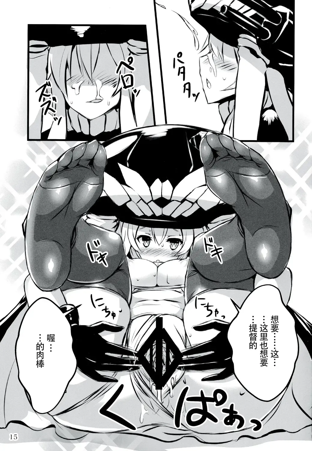 [Akaza] Wo-Kyuu-chan Kakko Kari Fhentai - Page 15