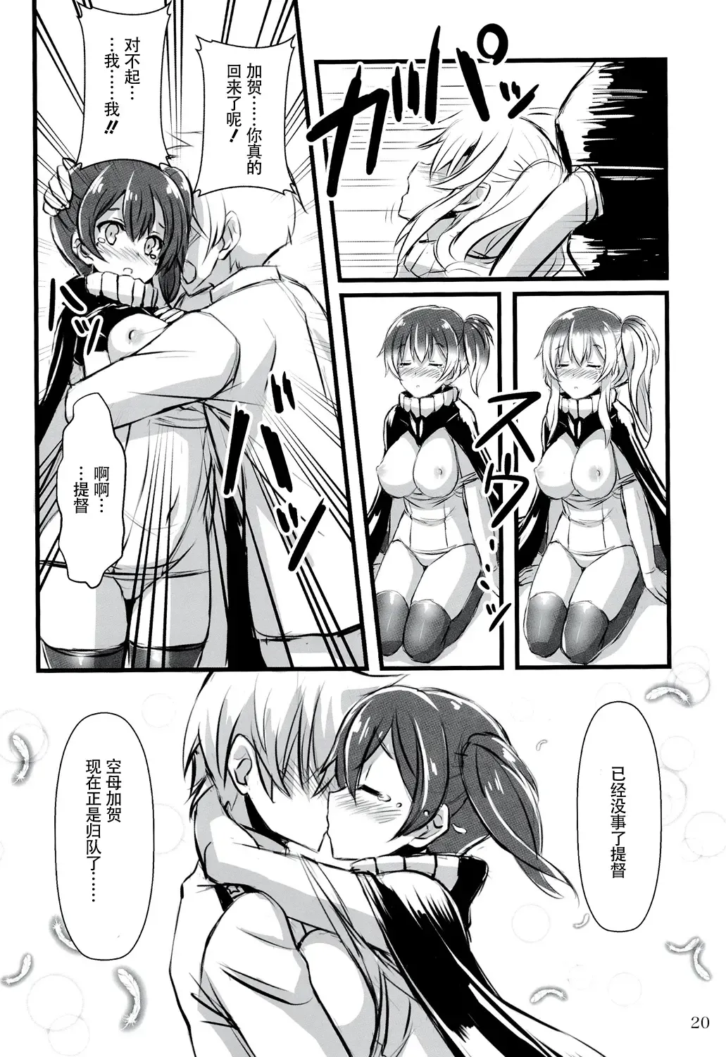 [Akaza] Wo-Kyuu-chan Kakko Kari Fhentai - Page 20