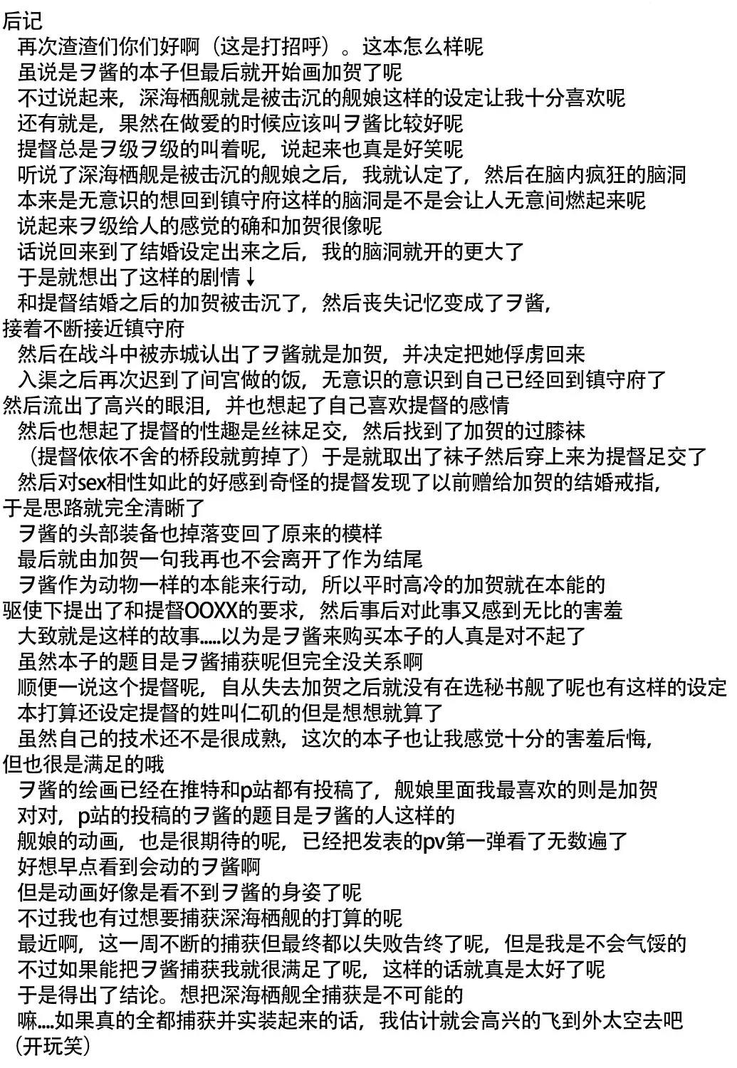 [Akaza] Wo-Kyuu-chan Kakko Kari Fhentai - Page 26