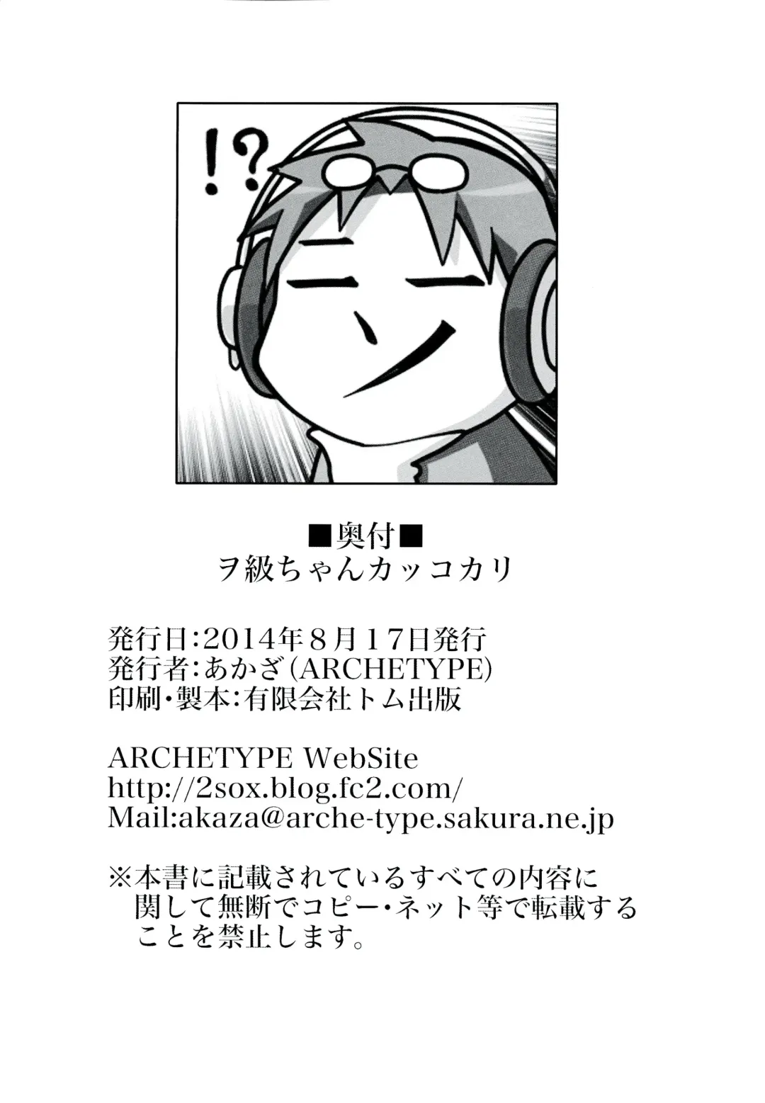 [Akaza] Wo-Kyuu-chan Kakko Kari Fhentai - Page 27