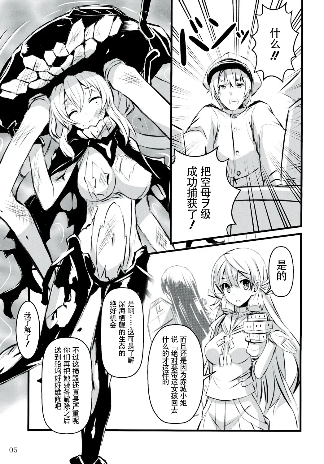 [Akaza] Wo-Kyuu-chan Kakko Kari Fhentai - Page 5