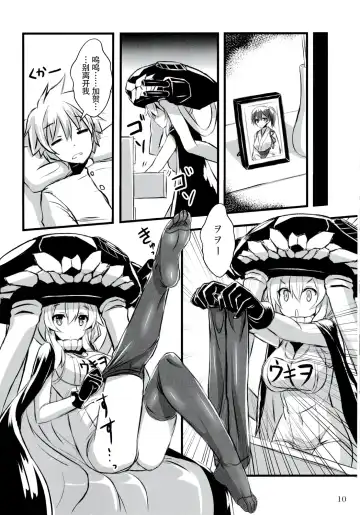 [Akaza] Wo-Kyuu-chan Kakko Kari Fhentai - Page 10