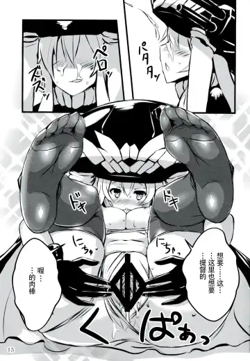 [Akaza] Wo-Kyuu-chan Kakko Kari Fhentai - Page 15