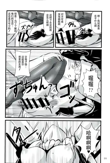 [Akaza] Wo-Kyuu-chan Kakko Kari Fhentai - Page 16