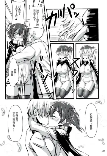 [Akaza] Wo-Kyuu-chan Kakko Kari Fhentai - Page 20