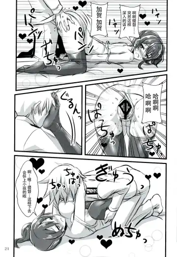 [Akaza] Wo-Kyuu-chan Kakko Kari Fhentai - Page 21