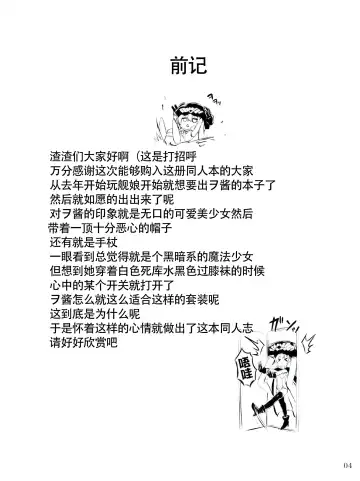 [Akaza] Wo-Kyuu-chan Kakko Kari Fhentai - Page 4