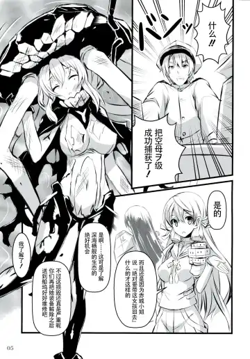 [Akaza] Wo-Kyuu-chan Kakko Kari Fhentai - Page 5