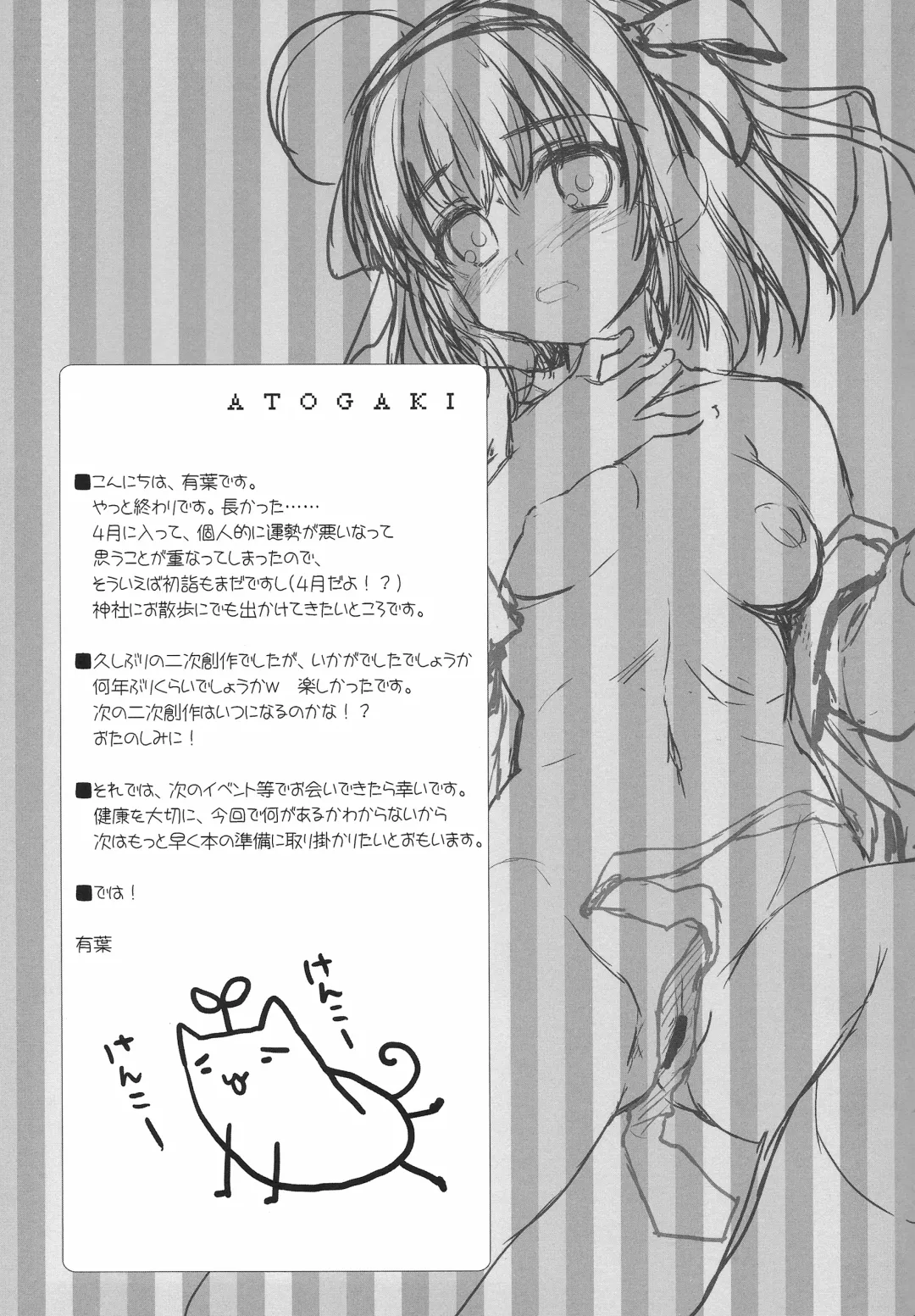 [Alpha] Mama ni Naritaino! Fhentai - Page 12