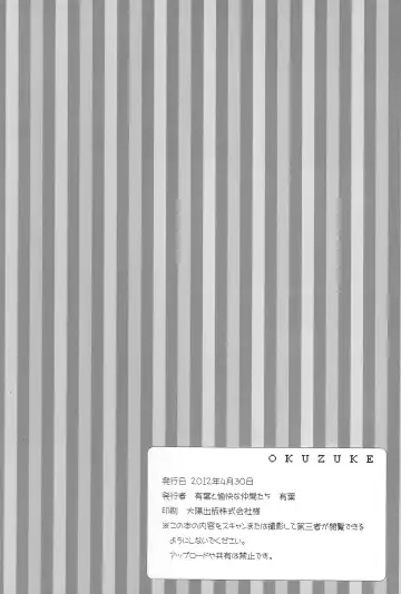 [Alpha] Mama ni Naritaino! Fhentai - Page 13