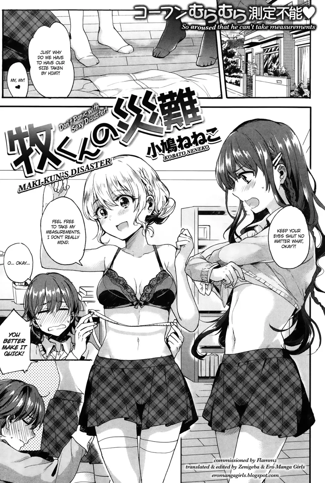 [Kobato Neneko] Maki-kun's Disaster Fhentai - Page 1