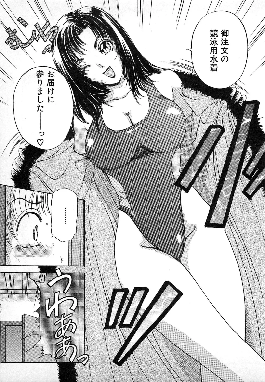 [The Amanoja9] Kisekae Mania Fhentai - Page 100