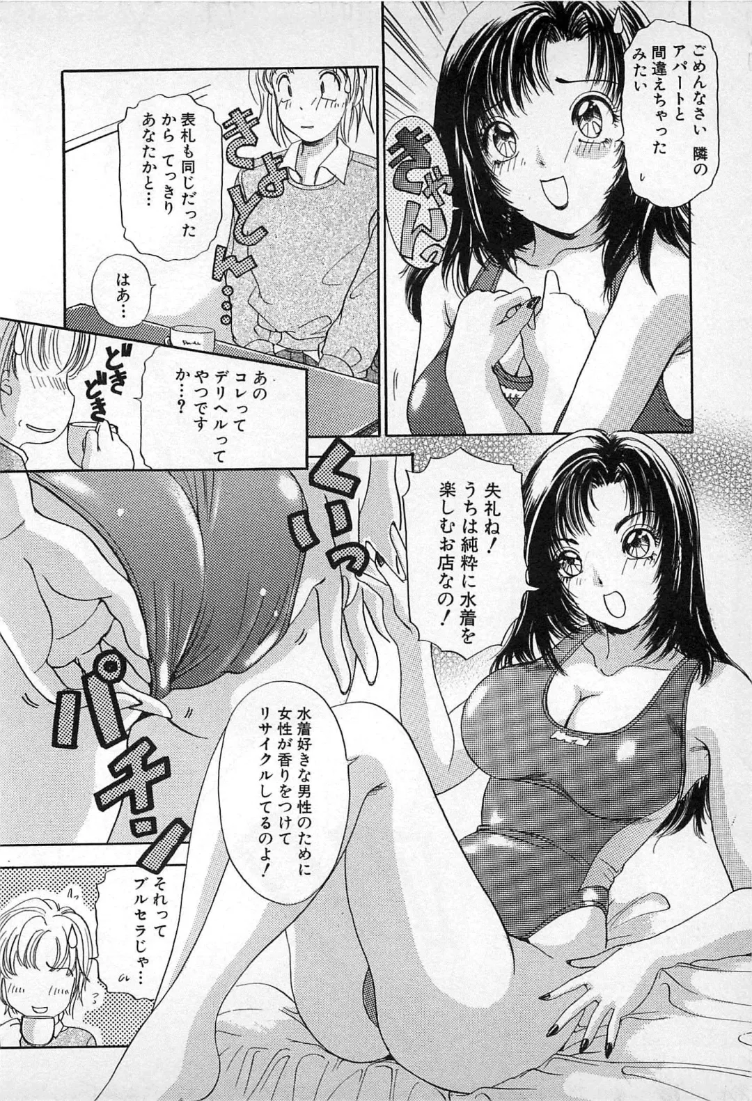 [The Amanoja9] Kisekae Mania Fhentai - Page 101
