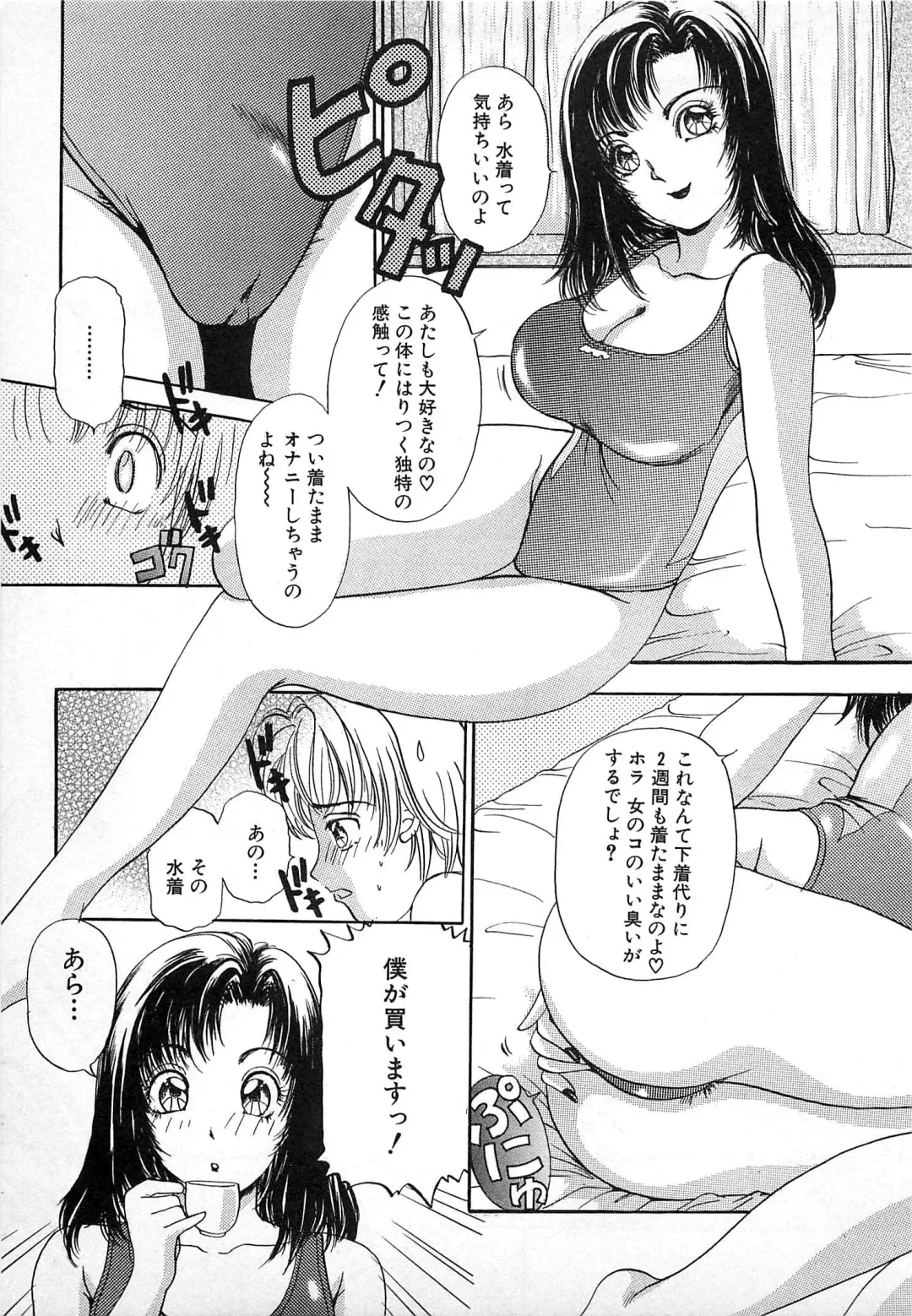 [The Amanoja9] Kisekae Mania Fhentai - Page 102