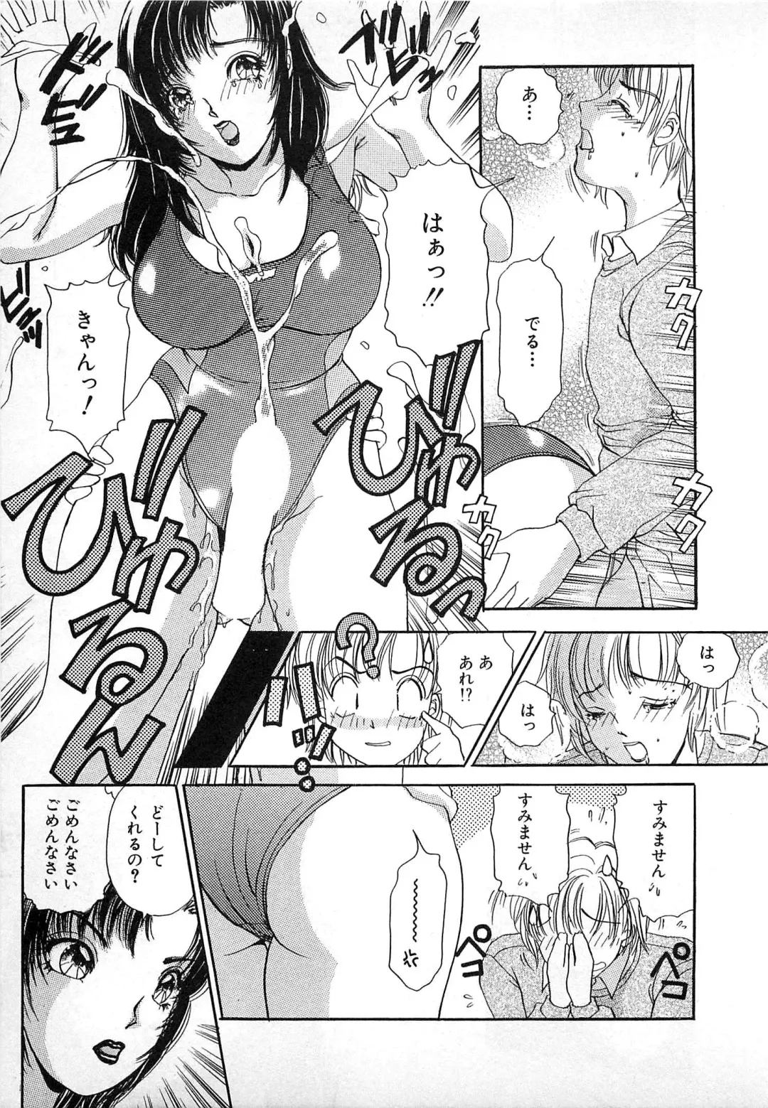 [The Amanoja9] Kisekae Mania Fhentai - Page 106