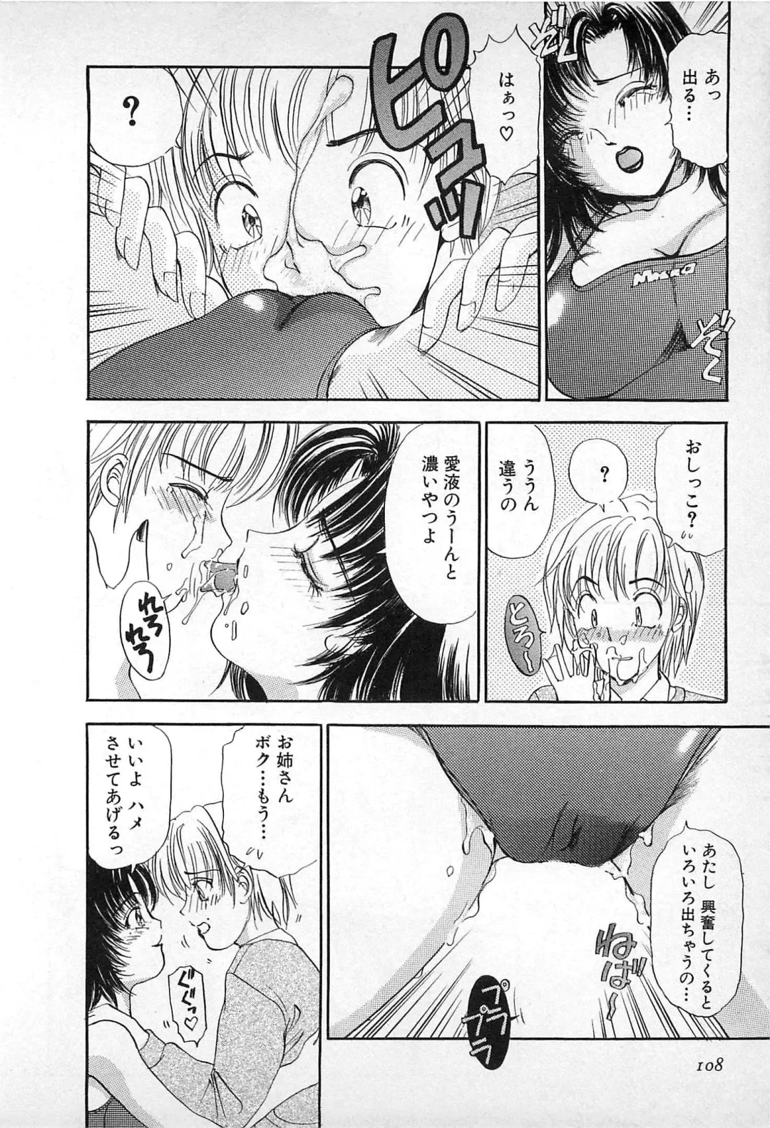 [The Amanoja9] Kisekae Mania Fhentai - Page 109