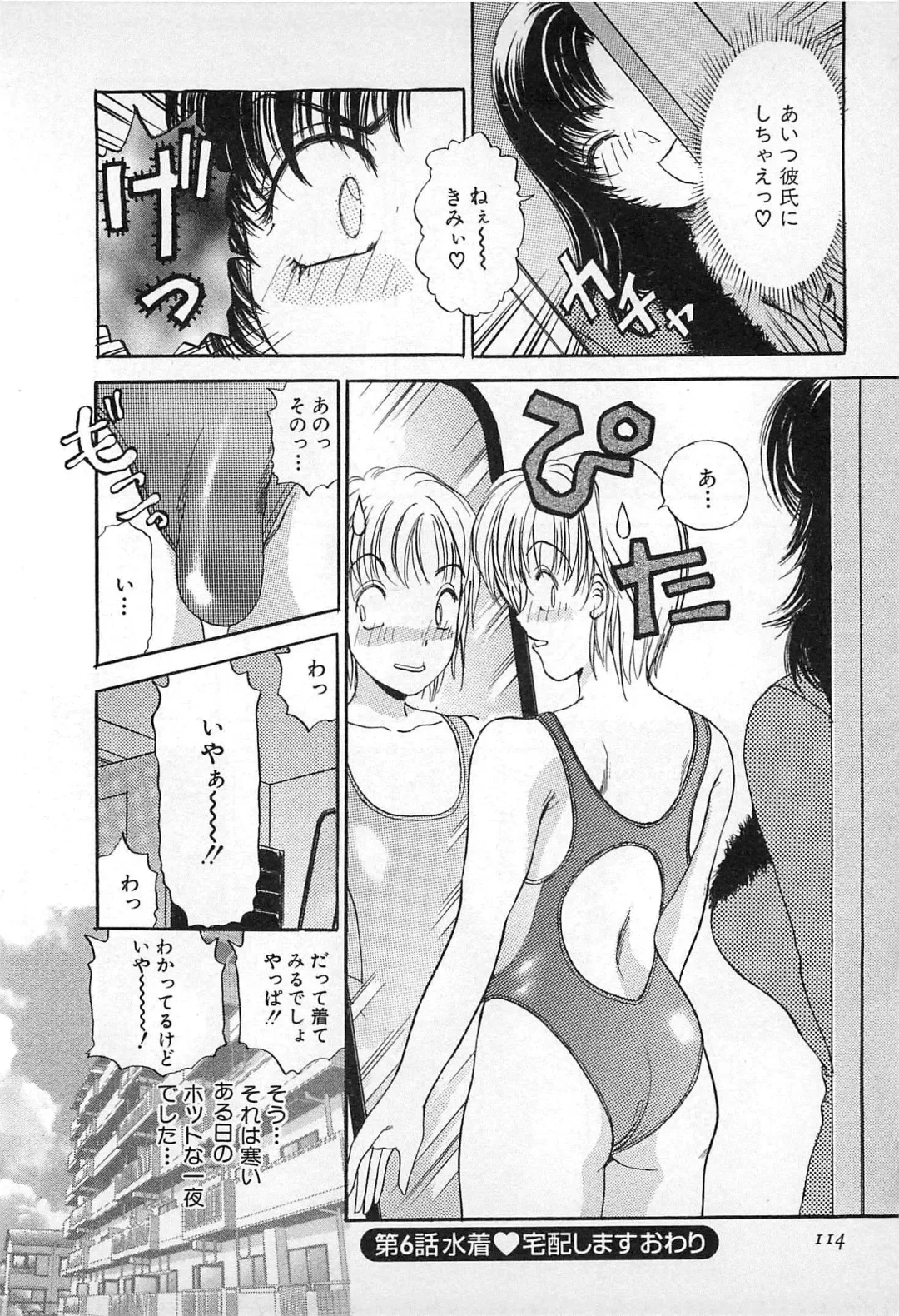 [The Amanoja9] Kisekae Mania Fhentai - Page 115