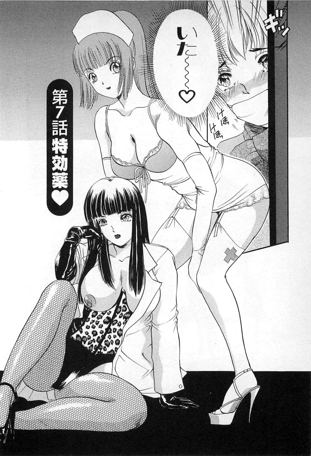 [The Amanoja9] Kisekae Mania Fhentai - Page 117