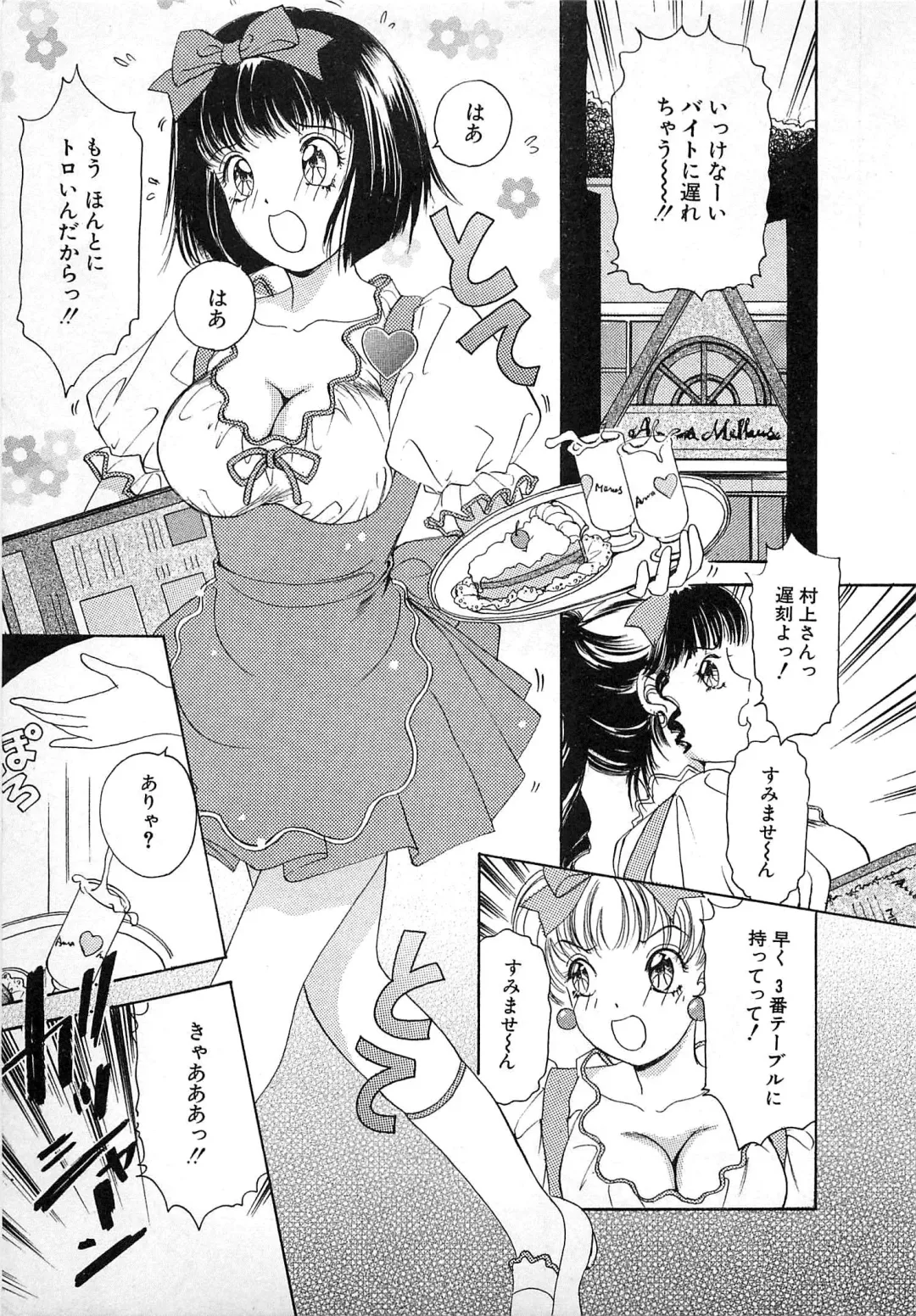 [The Amanoja9] Kisekae Mania Fhentai - Page 12