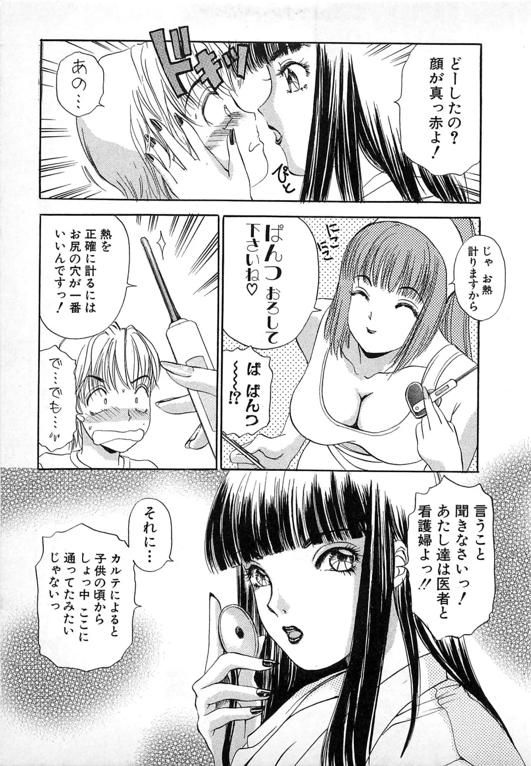 [The Amanoja9] Kisekae Mania Fhentai - Page 120