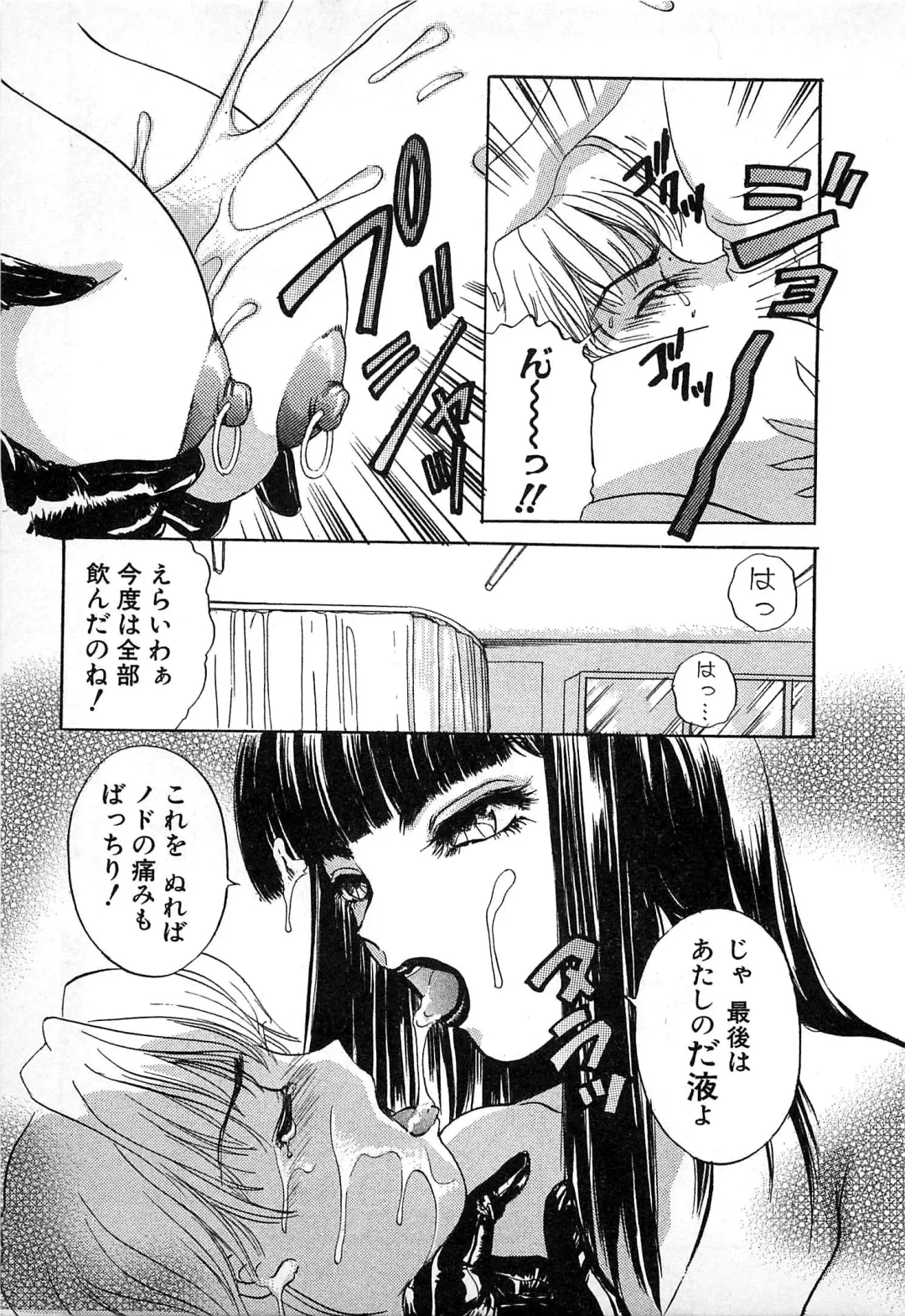 [The Amanoja9] Kisekae Mania Fhentai - Page 132