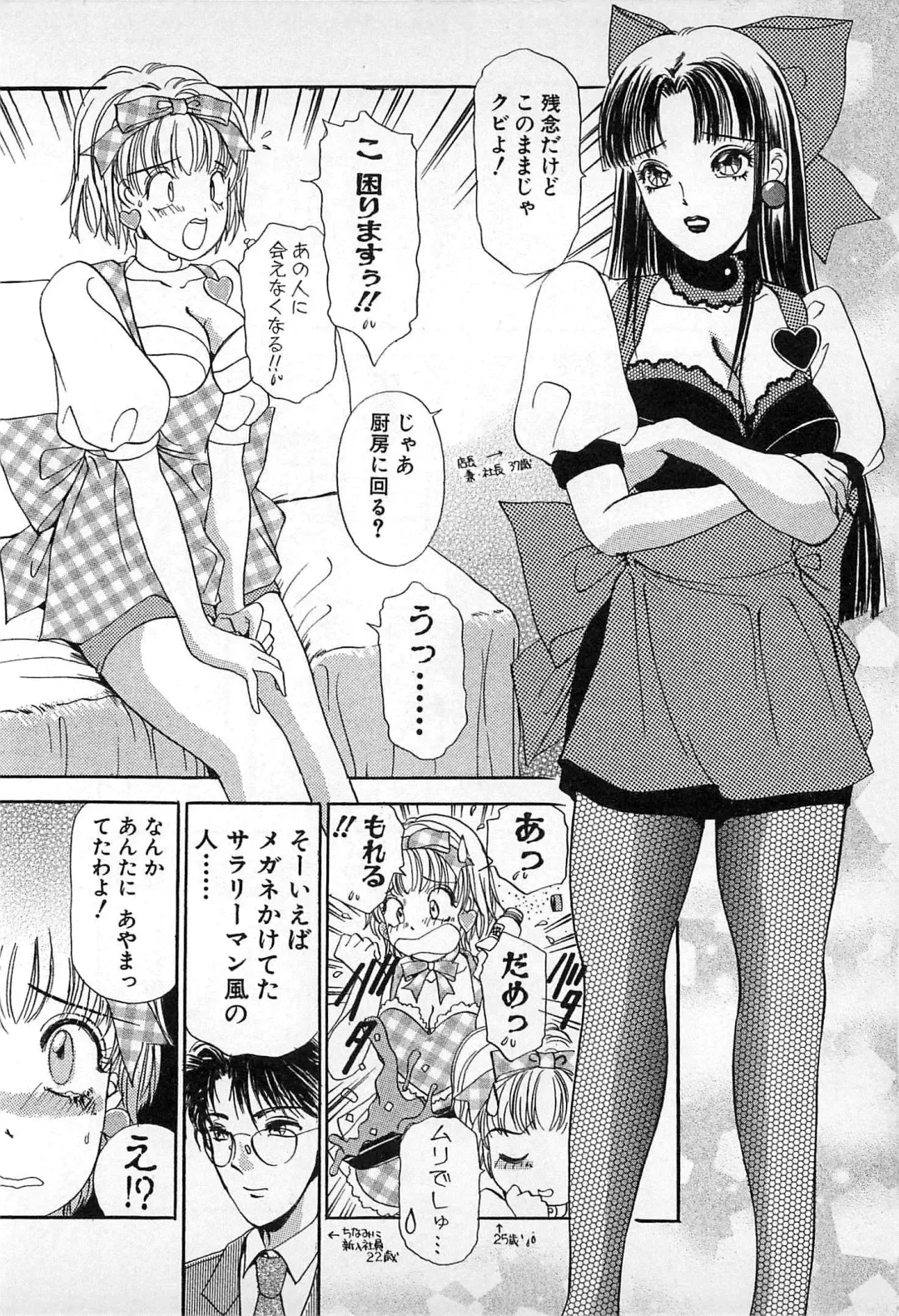 [The Amanoja9] Kisekae Mania Fhentai - Page 139