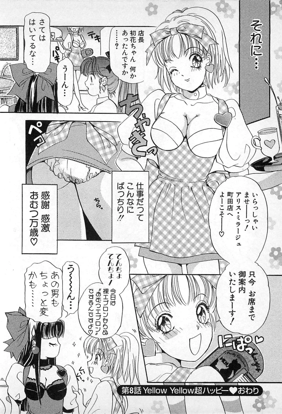 [The Amanoja9] Kisekae Mania Fhentai - Page 151