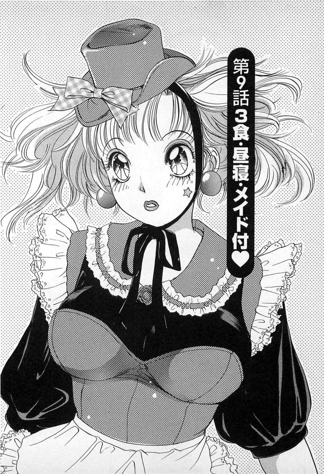 [The Amanoja9] Kisekae Mania Fhentai - Page 153