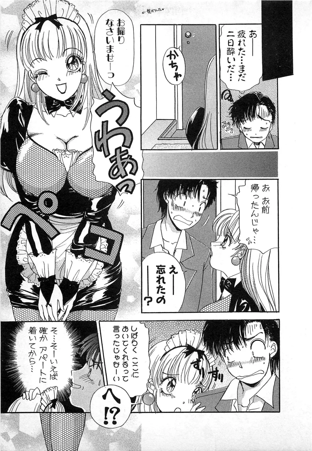 [The Amanoja9] Kisekae Mania Fhentai - Page 158