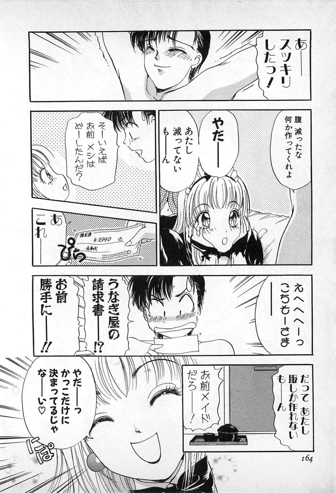 [The Amanoja9] Kisekae Mania Fhentai - Page 165