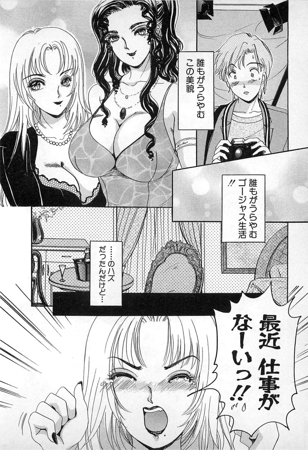 [The Amanoja9] Kisekae Mania Fhentai - Page 171